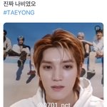[NCT칠프] 태용이 뭔가 <b>아바타</b> 나비족 같음