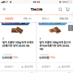 밀카 초콜릿 좋아하는 사람?
