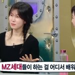 공민정에게 <b>MZ</b>세대 용어 알려준다는 신민아