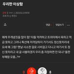 [군대] ❗️<b>밑글</b> 조방❗️우리판 이상함