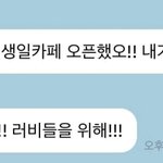 직접 생카 열어서 꾸미고 <b>주문</b>까지 받아준 아이돌.. 웬디ㅠㅠㅠㅠ
