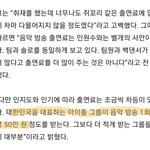 [방탄소년단] 지민이 음방 해주는거 새삼 고맙다ㅜ
