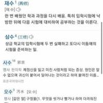 [댓글부탁해] 우리가 <b>삼수</b>까지 해도 괜찮은 이유