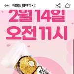 발렌타인 데이지만...