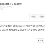 [드루와] 돌판 잘<b>알들</b>아 댓좀 ㅠㅠ