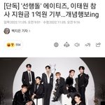 확실히 <b>여돌</b> 남<b>돌</b> 버는돈이 다른가