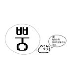 썸남이 <b>내일</b> 만나자고 했는데