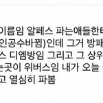 니들 최애가 10키로 쪄도 <b>포용</b> 가능?