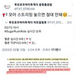 [TXT] 스밍 절대 놓치 <b>말래</b>