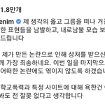 김희철 몇살임? 사과문이 매를 더 <b>버네</b>