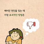 <b>여혐</b> 남혐은 자연스러운 행동임