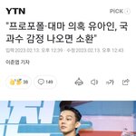 유아인 지금 한국에 있는거지?
