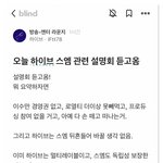 [댓글부탁해] 하이브 <b>sm</b>  인수 블라인드 설명함.