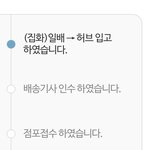 <b>반값</b>택배 자주 시켜본 사람