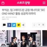 [세븐틴] 에너지는 부석순이 다 준다...