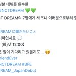 [<b>NCT드림</b>] 헐 내일 12시!! 뭘까?