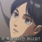 [진격의거인] 17에렌이랑 카를라 <b>완전</b> 붕어빵임