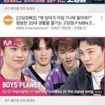순서대로 이종석 휴닝바히에 <b>윈윈</b> 같음