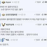 펨코에서 김희철 내로남불이라고 욕먹던데