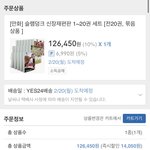 야........... 12만원 걍 <b>질러</b>????