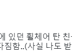 [모두드루와] 팬콘서트에서 휠체어 탄 팬에게 슬로건 건네준 아이브 <b>레이</b>