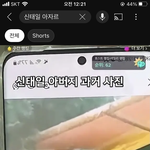 [댓글부탁해] 와 ㅆ 신태일 아버지 개존잘<b>이심</b>