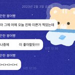[NCT드림] 설레는 거 하나 더 <b>리마인드</b> 해줄게