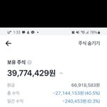 주식 넣었는데 <b>큰일</b> 났다