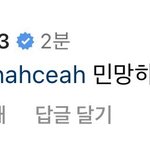 [NCT드림] 이해챤 이 댓글 보고 <b>백퍼</b> 웃음