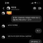 아미친 나 강철부대 출연자랑 <b>디엠</b>함