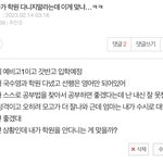 [댓글부탁해] <b>한</b>번만 도와줘.. <b>한</b> 판<b>녀</b>의 대학이 걸려있다