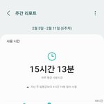 <b>내</b> <b>폰</b> 사용시간 ㅈㄴ 쪽팔릴수준임