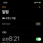 [19] 내 <b>알람</b>보면 빡치는 사람있냐