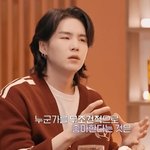 <b>방탄소년단</b> 슈가가 말하는 아이돌이 팬들에게 잘 해야 되는 이유.jpg