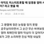 엄마, 임영웅 사위로 삼고싶지?