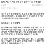 지구가 <b>인류</b>를 멸망시키려는 이유는