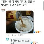 제조사마저 참을 수 없던 것