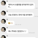 <b>윈터</b> 진짜 사람 잘챙긴다