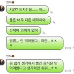 <b>짬뽕</b> 안 먹어봤다는 뉴진스 민지