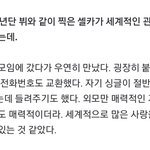 뷔 진짜 <b>사교</b>적인것같아