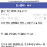 쉬지않고 아이브 까질하는 르세라핌퀴들