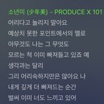 프엑 <b>소년</b>미 가사 지금보니까 되게