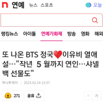 엥 네이트 <b>메인</b>에 정국 이유비 뭐임