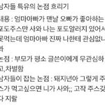 아니 진심 남자애들은 왜이러는거임??