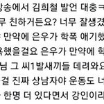 김희철 : 차은우는 상남자