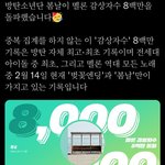 봄날 800만 미쳤고ㅋㅋㅋㅋㅋㅋ