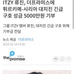 있지 <b>류진</b> 기부했네