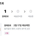 <b>올영</b> 배송 이거 뭐야??