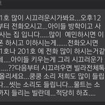 [방탈죄송] <b>위층</b>에서 저보고 예민하면 이어폰을 끼라네요