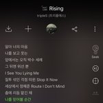 라이징은 가사가 좋네